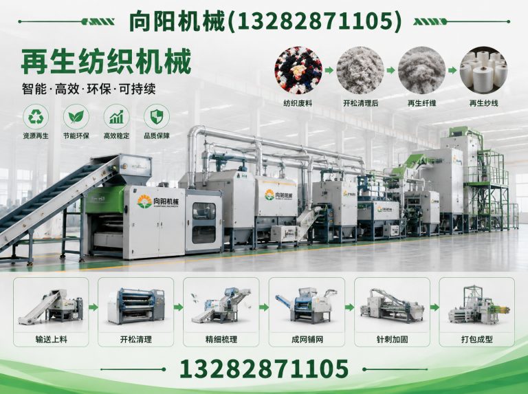 来宾再生纤维加工设备展示图