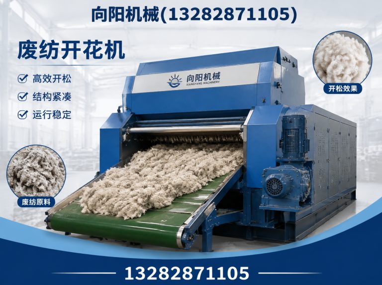 来宾纱线开松设备展示图